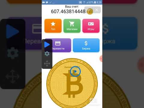 3 секретных слова на биткоине