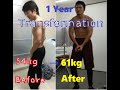 【ビフォーアフター】ガリガリが家トレ1年した結果　1 Year Natural Body Transformation!