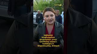 Ավինյանի ներքնազգեստ ցուցադրելու շոուի պատճառը պարզ է. հանձնվում է Տիգրանաշենը. Տոնոյան