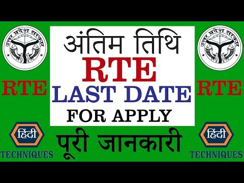 download lagu mp3 mp4 Rte Free Education Last Date, download lagu Rte Free Education Last Date gratis, unduh video klip Rte Free Education Last Date