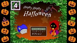 【実況】どっちも幸せ【ハッピーハッピーハロウィン】＃４(完)