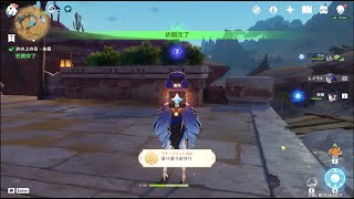 【原神】アチーブメント「香り漂うお守り」