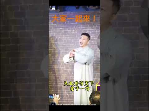 全网疯传！20年来对习近平最精准、最精彩的点评！相声，墙内应该已经被封杀了！点评者注意人身安全