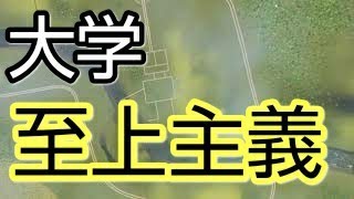【シティーズスカイライン】豚の鼻大学があれば小学校も高校も必要ないハズ【ゲーム実況】
