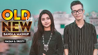 Old vs New Bangla Mashup I Hasan S Iqbal I Dristy 