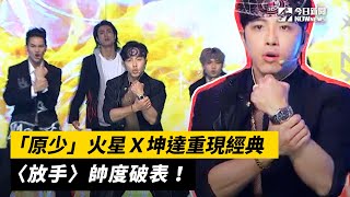 [實況] 原子少年 EP3 旅行者的金唱盤-1/3