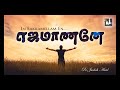 Ejamanane Worship Song Pr Judah Arul Fr Berchmans Song