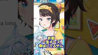 チーズを伸ばしてキッズすぎた水宮枢ちゃん 🔁 💙  【 大空スバル🚓 】 #ホロライブ切り抜き