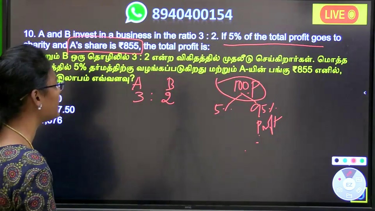 TNPSC 2026 - APTITUDE - PARTNERSHIP (Important Sums)