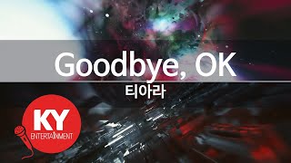 Goodbye, OK - 티아라(T-ara) (KY.58450) / KY Karaoke