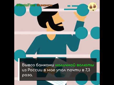 Новости финансов #RentaTime 19 июля 2020