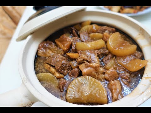 Chinese Braised Beef Brisket with Daikon and Tendon