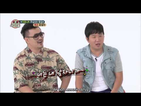 130807 Weekly Idol(Infinite) (720p) part 3