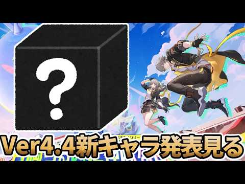 新キャラ発表！崩壊スターレイルの遅刻ゼロ攻略法とは？