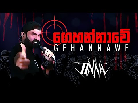Jinna - Gehannawe ( Weddikkaruwo ) Official Lyrical Music Video