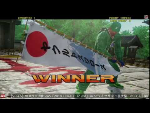 2018/9/23 VF5FS BAKUENSHIN BATTLE