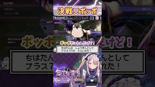 【スト6】ランクマでやせいのポッポに遭遇するちはたん【悠木ちはや/ちはたん】 #sf6 #shorts #ジュリ #モダンジュリ
