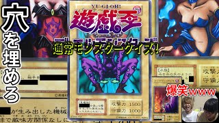 隠されている文字を当てろ！遊戯王通常モンスタークイズで大爆笑ｗｗｗｗｗ