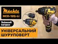 Шуруповерт акумуляторний Mächtz MCD-12Q-Li