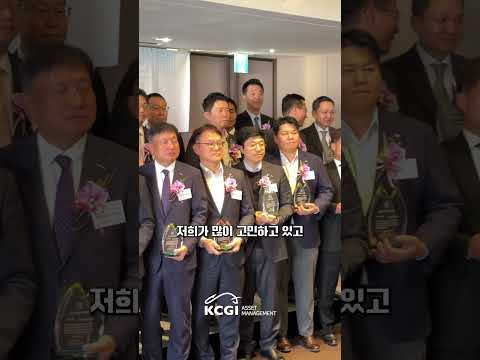 KCGI자산운용 최우수 연금펀드 수상! 