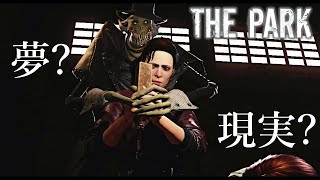 薬を飲まなきゃ薬を飲まなきゃくすりを…【THE PARK】#4(終)