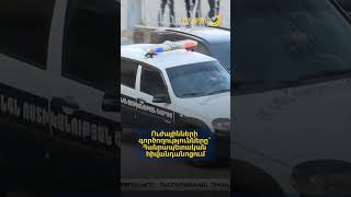 Ուժայինների գործողությունները՝ Հանրապետական հիվանդանոցում