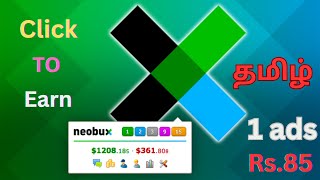 Neobux Earn தமிழ்#neobux #makemoneyonline #earnmoneyonline #howtocreatefaucetpayaccount #bitcoinfree