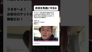 #政治 #移民 #堀江貴文