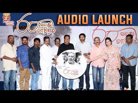 60 Vayadu Maaniram | Audio Launch | Vikram Prabhu | Prakash Raj | Samuthirakani | Ilayaraja Video