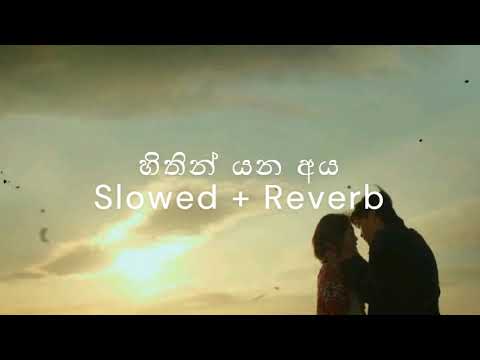Hithin yana aya (හිතින් යන අය) | (Victor Rathnayake) | ( Sinhala Song = Slowed + Reverb ).!