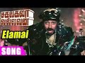 Sakalakala Vallavan Tamil Movie Songs Elamai Etho Etho Video Song Kamal Haasan Ilaiyaraaja