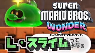 【マリオワンダー 実況#19】キンキン キノｋ… 採掘場を進むぞ！【ルイージ・ナンダー】