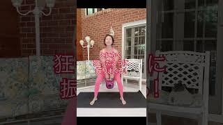 ヤカンを振り回すアラフィフエクササイズ #全身運動 #筋トレ #有酸素運動 #kettlebell #kettlebellworkout #ケトルベル #美尻