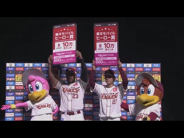 イーグルス・フランコ選手・早川隆久投手ヒーローインタビュー 8月20日 東北楽天ゴールデンイーグルス 対 福岡ソフトバンクホークス