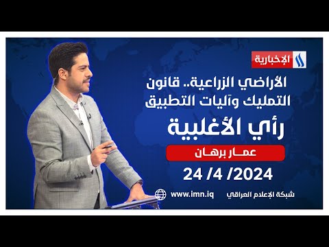 فيديو | رئيس الوزراء يفتتح ويطلق عبر دائرة تلفزيونية الأعمال لستة مشاريع صناعية في المثنى