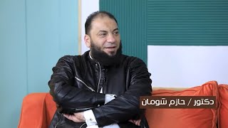 صورة أيام الفرحة و السعادة | #حلقة_العيد | م . سعد علي | ش . أمين الأنصاري | د . حازم شومان