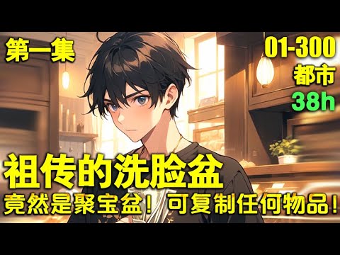 小聚寶盆