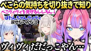 ヴィヴィぺこらの意図全然わかってなかったのとししろんの見守り【綺々羅々ヴィヴィ/兎田ぺこら/ホロライブ切り抜き】