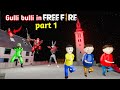 Gulli Bulli In Free Fire Part 1 Battleground Free Fire Gulli Bulli Cartoon Make Joke Wanted