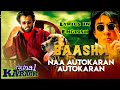 Naan Autokaran Bhasha Tamil Movie Song Karaoke