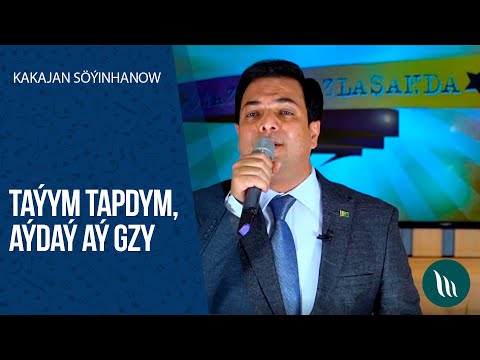 Kakajan Soyunhanow - Tayym tapdym, Ayday ay gyz | 2020