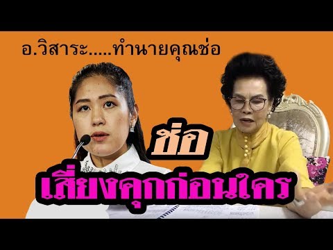 คลิกเพื่อดูคลิปวิดีโอ