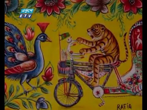 বাংলাদেশের রিকশা ও রিকশাচিত্র ইউনেস্কোর স্বীকৃতি | ETV News