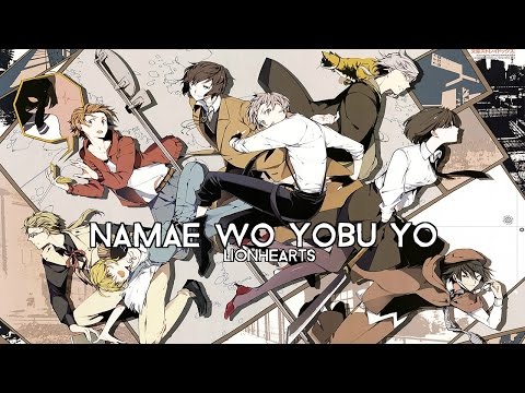 【Emery】「Namae wo Yobu yo」【ENGLISH Bungou Stray Dogs ED】