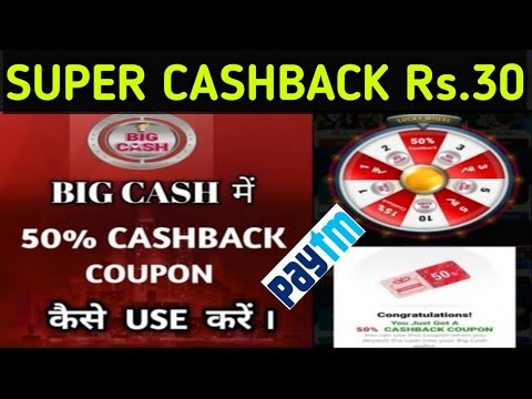 Big Cash 50% Cashback Coupon Kaise use kare || Big Cash App Paytem Cashback  || Big Cash OFFER ||