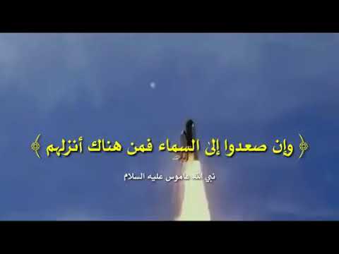 من أظهر الأمارات على بعث المهدي بلوغ الكفار السماء (بلاغ) ٦