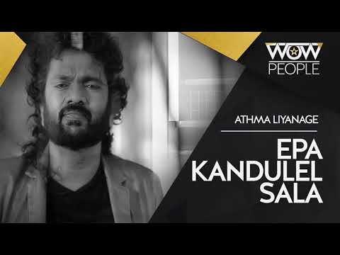 Epa Kandulel Sala | එපා කඳුළැල් සලා |Athma Liyanage