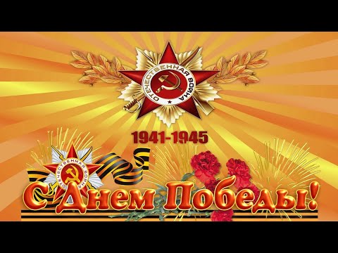ЖУРАВЛИ - (Олег Винник)- С ДНЁМ ПОБЕДЫ!