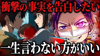 自分の子供に"衝撃の事実"をカミングアウトするべきか…とんでもない秘密を抱えた母親、真実を伝えるべきか悩む女性と通話するコレコレ【2023/04/12】