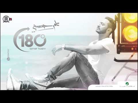 180 Darga Tamer Hosny ١٨٠ درجة تامر حسني